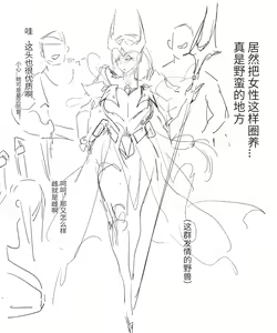 Page 749 of 达瓦里希 - preview thumbnail