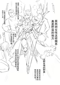 Page 758 of 达瓦里希 - preview thumbnail