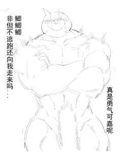 Page 790 of 达瓦里希 - preview thumbnail