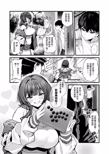Page 2 of Gamers! | 電玩咖! - preview thumbnail