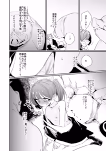 Page 16 of Koukishin no Taika - preview thumbnail