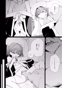 Page 4 of Koukishin no Taika - preview thumbnail