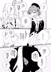 Page 7 of Koukishin no Taika - preview thumbnail