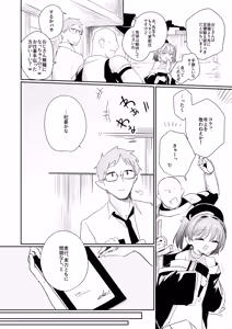 Page 8 of Koukishin no Taika - preview thumbnail