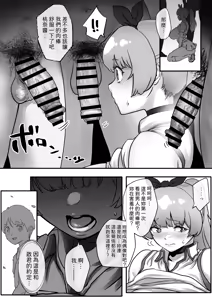 Page 16 of Osananajimi to Musubareru Hazu datta Idol Shibou Momona-chan ga Ojisan no Aijin ni Naru Hanashi. | 昔日青梅騎竹馬，今朝暗室獻朱門 --本應與青梅竹馬終成眷屬的偶像少女桃奈，淪為大叔情婦的故事。 - preview thumbnail