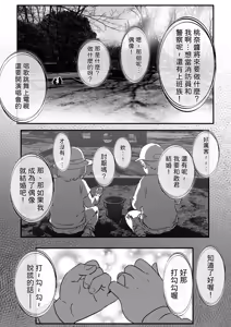 Page 3 of Osananajimi to Musubareru Hazu datta Idol Shibou Momona-chan ga Ojisan no Aijin ni Naru Hanashi. | 昔日青梅騎竹馬，今朝暗室獻朱門 --本應與青梅竹馬終成眷屬的偶像少女桃奈，淪為大叔情婦的故事。 - preview thumbnail