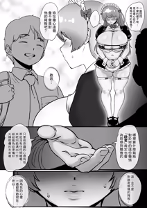 Page 31 of Osananajimi to Musubareru Hazu datta Idol Shibou Momona-chan ga Ojisan no Aijin ni Naru Hanashi. | 昔日青梅騎竹馬，今朝暗室獻朱門 --本應與青梅竹馬終成眷屬的偶像少女桃奈，淪為大叔情婦的故事。 - preview thumbnail
