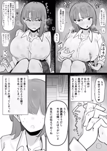 Page 30 of ~Seikyouiku NTR~ Gal Osananajimi Kanojo, Senpai no Noukou Seishidou de Manko Nou ni Ochiru - preview thumbnail