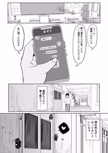 Page 31 of ~Seikyouiku NTR~ Gal Osananajimi Kanojo, Senpai no Noukou Seishidou de Manko Nou ni Ochiru - preview thumbnail