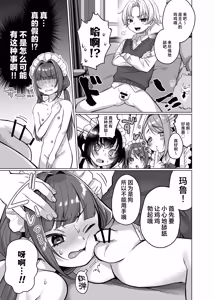 Page 13 of Oyashiki Wonderful Life ~ Maid Saiyou da to Omottara, Inu ni Saremashita ~ | 宅邸的不可思议生活~本想应聘女仆却成为了狗~ - preview thumbnail