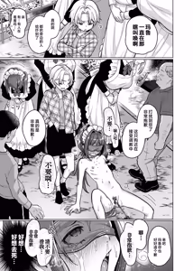 Page 19 of Oyashiki Wonderful Life ~ Maid Saiyou da to Omottara, Inu ni Saremashita ~ | 宅邸的不可思议生活~本想应聘女仆却成为了狗~ - preview thumbnail
