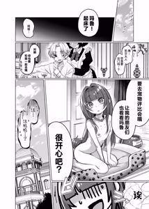 Page 26 of Oyashiki Wonderful Life ~ Maid Saiyou da to Omottara, Inu ni Saremashita ~ | 宅邸的不可思议生活~本想应聘女仆却成为了狗~ - preview thumbnail