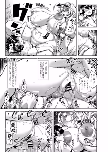 Page 16 of La faux -Shuryou Seibo- - preview thumbnail