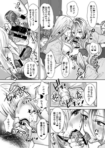 Page 15 of Tsuyokawa Imouto x Kyousei Love Koubi 6 - preview thumbnail