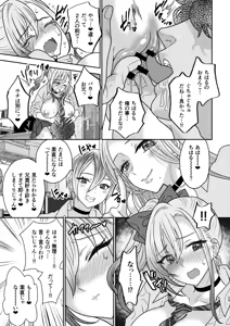 Page 28 of Tsuyokawa Imouto x Kyousei Love Koubi 6 - preview thumbnail