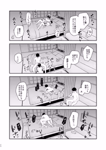 Page 19 of Niya ni Honki Koubi Sekkyou suru Hanashi - preview thumbnail