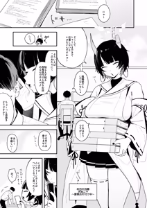 Page 2 of Niya ni Honki Koubi Sekkyou suru Hanashi - preview thumbnail