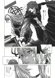 Page 118 of Holy Knight 1 - preview thumbnail