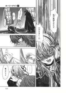 Page 119 of Holy Knight 1 - preview thumbnail