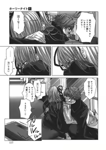 Page 121 of Holy Knight 1 - preview thumbnail