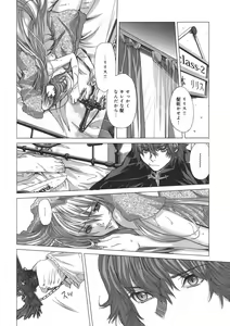 Page 126 of Holy Knight 1 - preview thumbnail