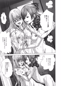 Page 163 of Holy Knight 1 - preview thumbnail