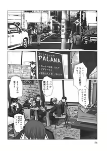 Page 58 of Holy Knight 1 - preview thumbnail