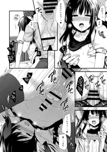 Page 16 of Betsuni Uchi no Otouto Nanka Zenzen Kawaikune-shi - preview thumbnail