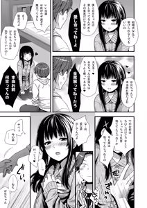 Page 5 of Yappa Uchi no Otouto Nanka Zenzen Kawaikune-shi - preview thumbnail