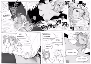 Page 18 of 守护者之Xing8 - preview thumbnail