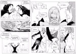 Page 19 of 守护者之Xing8 - preview thumbnail