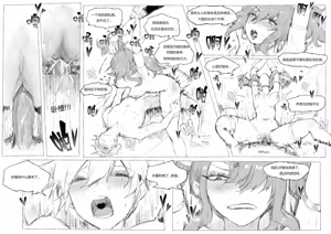 Page 21 of 守护者之Xing8 - preview thumbnail