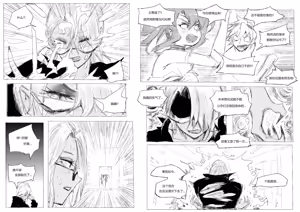 Page 23 of 守护者之Xing8 - preview thumbnail