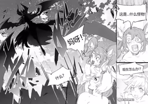 Page 24 of 守护者之Xing8 - preview thumbnail