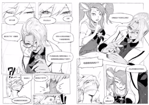 Page 7 of 守护者之Xing8 - preview thumbnail