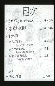 Page 3 of CRITICAL CHARM - preview thumbnail