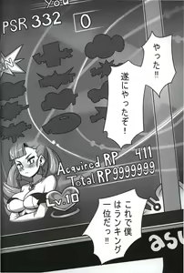 Page 4 of CRITICAL CHARM - preview thumbnail