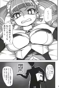 Page 5 of CRITICAL CHARM - preview thumbnail