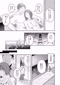 Page 41 of Osananajimi ga Joukyo-chuu ni Osananajimi no Chichi to Daita - preview thumbnail
