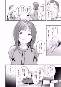 Page 6 of Osananajimi ga Joukyo-chuu ni Osananajimi no Chichi to Daita - preview thumbnail