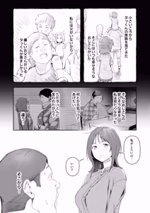Page 7 of Osananajimi ga Joukyo-chuu ni Osananajimi no Chichi to Daita - preview thumbnail