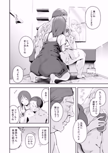 Page 10 of Osananajimi ga Joukyo-chuu ni Osananajimi no Chichi to Daita - preview thumbnail
