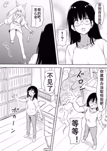 Page 10 of 100 Nichi Go ni Bicchi ni Naru Kanojo | 百日冲婊 - preview thumbnail