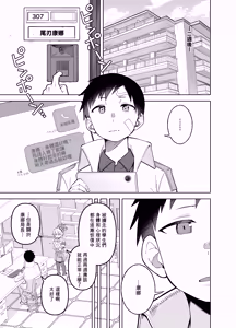 Page 2 of Kanna no Rakujitsu Ni - preview thumbnail