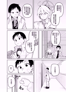 Page 3 of Kanna no Rakujitsu Ni - preview thumbnail