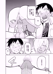 Page 9 of Kanna no Rakujitsu Ni - preview thumbnail