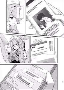 Page 25 of Kizuato wa Ai no Kiseki | 伤痕是爱的轨迹 - preview thumbnail