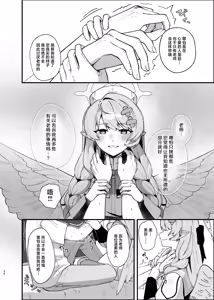 Page 34 of Kizuato wa Ai no Kiseki | 伤痕是爱的轨迹 - preview thumbnail