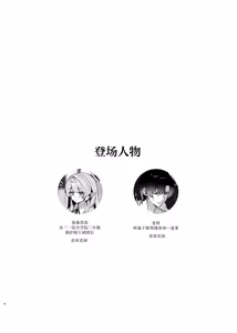 Page 4 of Kizuato wa Ai no Kiseki | 伤痕是爱的轨迹 - preview thumbnail