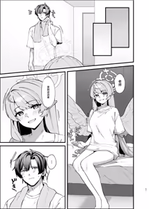 Page 51 of Kizuato wa Ai no Kiseki | 伤痕是爱的轨迹 - preview thumbnail